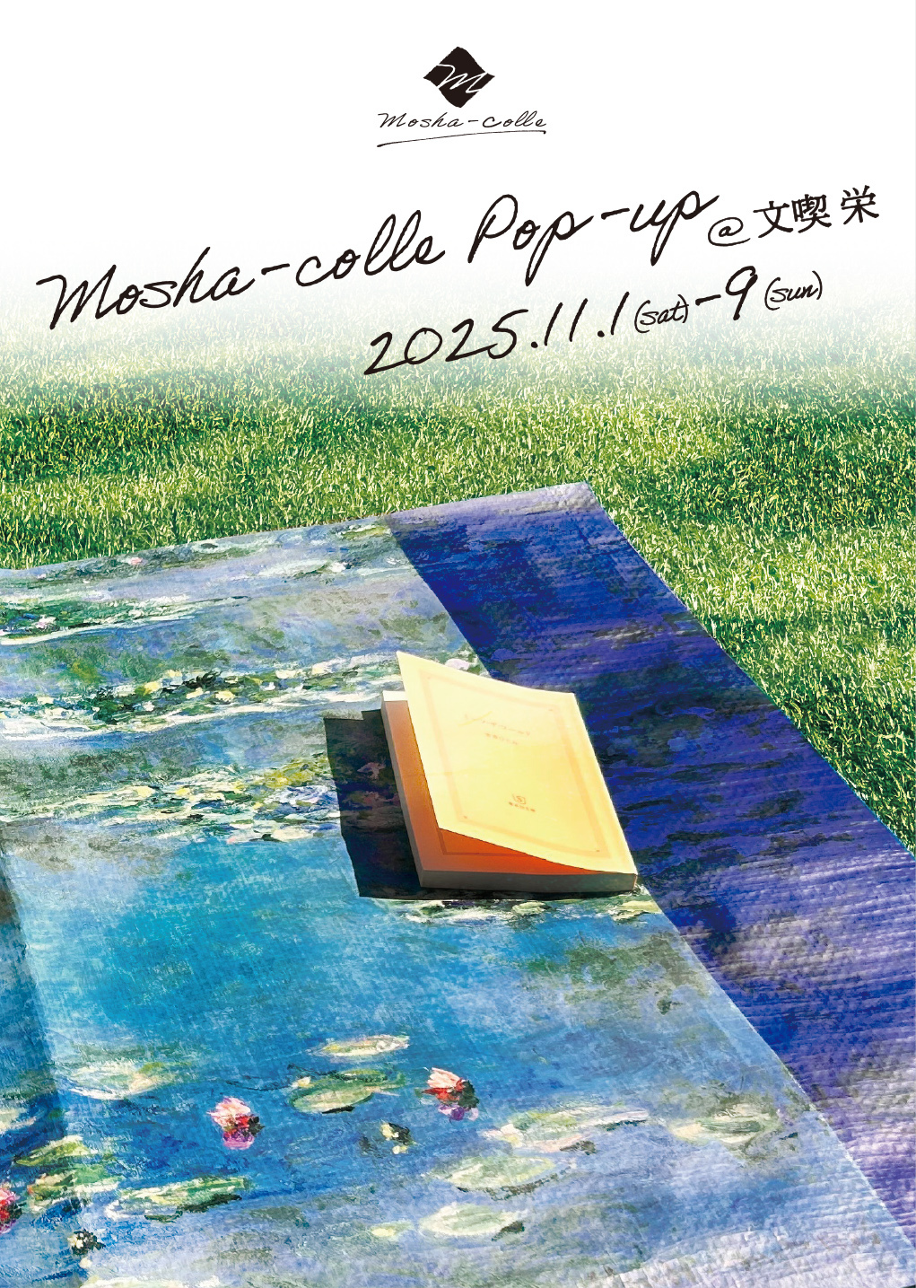 「名画を持ち歩こう。」MOSHA-COLLE POP-UP ＠文喫 栄