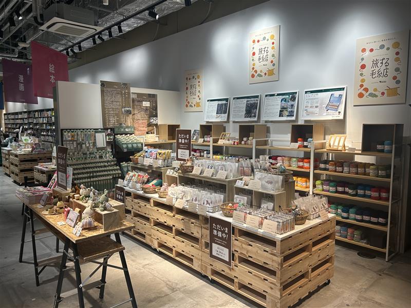 旅する毛糸店 in文喫 栄